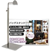 Amazon.co.jp: HIRAISM バッグスタンド カバン掛け 鞄 収納