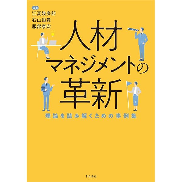 エフェクチュエーション : 市場創造の実効理論 碩学叢書エフェクチュエーション―市場創造の実効理論 | 中央経済