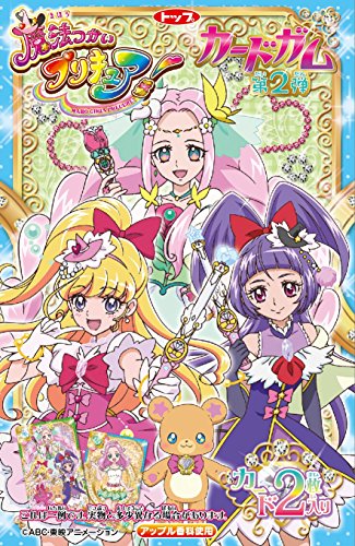 魔法つかいプリキュア!カードガム 20個入 食玩・ガム(プリキュア) 魔法つかいプリキュア!カードガム 20個入 食玩・ガム(プリキュア)