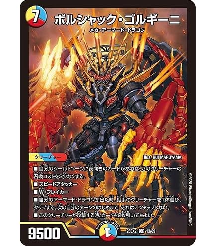 Amazon.co.jp: デュエルマスターズ 敬虔なる警官(レア) 弩闘x十王超