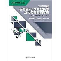 教育のためのICT活用 (放送大学教材) [単行本] 一史，中川; 復傑，苑 167017694.jpg?cmsp_timestamp=