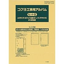 専用ページ お写真一枚目と2枚目のセット Amazon.co.jp: コクヨ 工事用アルバム 表紙・二つ折台紙50枚
