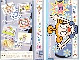 コニーちゃんのビデオ vol.1 [VHS]