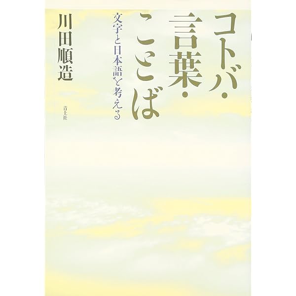 「サバンナの音の世界]　２カセットブック　川田順造 サバンナの音の世界] 2カセットブック 川田順造 サバンナの音の