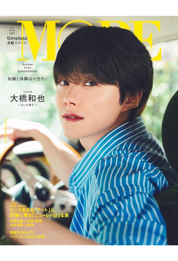 mini(ミニ) 2025年7月号【表紙：timelesz 橋本将生 猪俣周杜 篠塚大輝