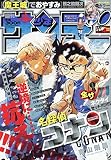 週刊少年サンデー 2019年 3/6 号 [雑誌]