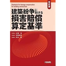 書き込みはありません 四訂版 [逐条解説]宅地建物取引業法 Amazon.co.jp: 宅地建物取引業法の解説 : 宅地建物取引業法令研究会