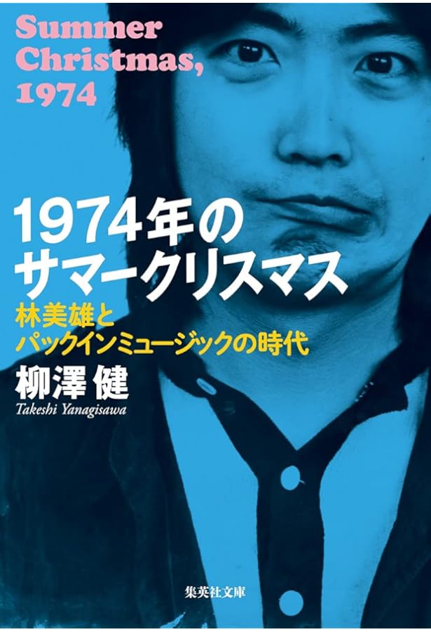 未開封　高田延彦　桜庭和志　WORKS 2000年の桜庭和志 | 柳澤 健 |本 | 通販 | Amazon