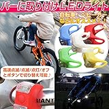 バーに取り付ける LEDライト 自転車 ベビーカー フロントライト ウォーキング 犬の散歩 シリコン製 ゆうパケット限定◇ISM-BABYCAR-LED