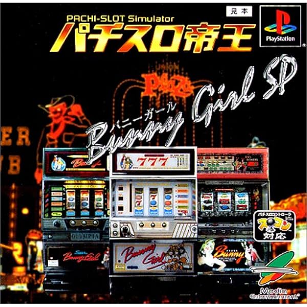 パチスロ帝王7 メーカー推奨マニュアル1〜ビートザドラゴン2・ルパン三世･ホットロッドクィーン〜 p706p5g Amazon | パチスロ帝王7 メーカー推奨マニュアル1～ビートザドラゴン2