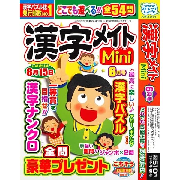 【中古】 漢字ナンバークロス ６/日本文芸社/ハミングバード 中古】 漢字ナンバークロス 6/日本文芸社/ハミングバード