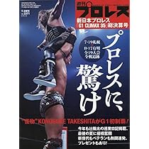 Amazon.co.jp: ハルク・ホーガン追悼号 2025年 8/30 号 [雑誌