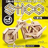 スティコ stico 乗り物