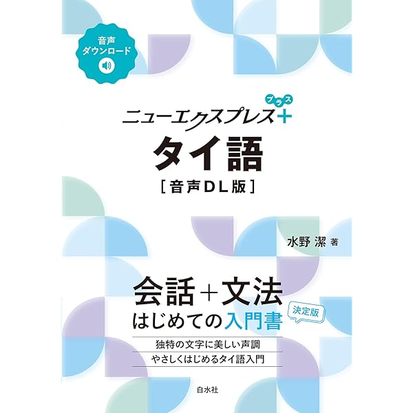 アマルティノア　タイ語版　PR アマルティノア タイ語版 PR アマルティノア タイ語版 PR