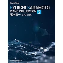 坂本龍一 / ピアノ名曲集 (ピアノ・ソロ) | ドレミ楽譜出版社
