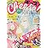 「Cheese! 2016年10月号」