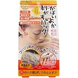 Amazon Co Jp スリンキータッチ 産毛ピールオフパック ビューティー