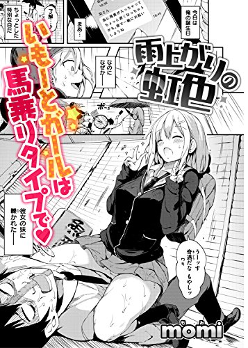 ふらっぴー! (WANIMAGAZINE COMICS SPECIAL)