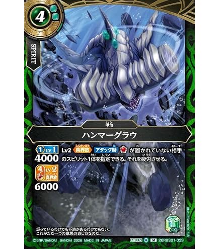 Amazon.co.jp: バトルスピリッツ スタンダード マーメイディア