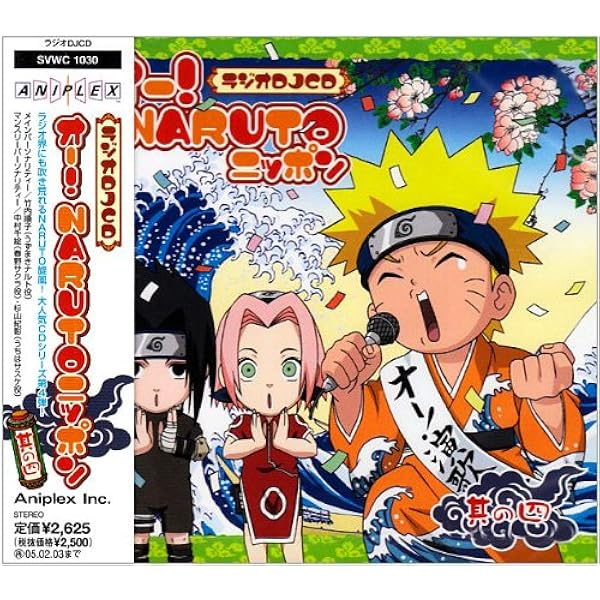 「NARUTO RADIO 疾風迅雷」1〜16 オー！NARUTOニッポン21 NARUTO RADIO 疾風迅雷」1〜16 オー！NARUTOニッポン21