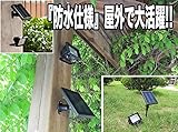 LED投光器 ソーラー充電 消灯センサー機能搭載 LP30LED