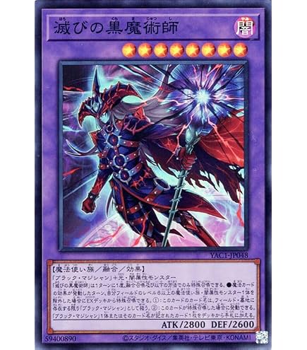 Amazon.co.jp: 遊戯王/第10期/20TH-JPC01 マジシャン・オブ・ブラック