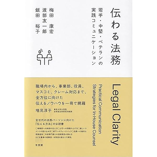 ハンドブック アメリカ・ビジネス法 第2版 | 吉川 達夫, 飯田 浩司