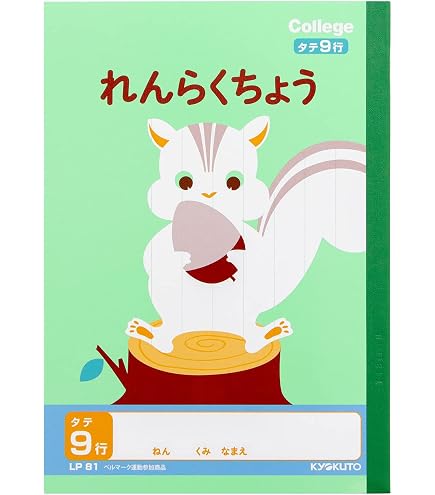 Amazon | カミオジャパン ノート A5 連絡ノートたて メロウエナガ