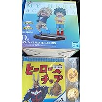 Amazon.co.jp: 一番くじ ヒロアカ D賞 いずく・かつき 幼少期 E賞 