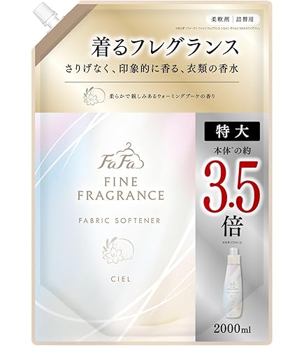 Amazon | ファーファ 濃縮 柔軟剤 ファインフレグランス パピヨン 詰替