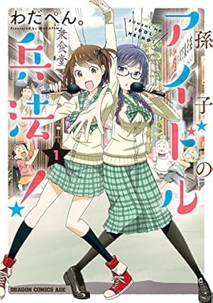 画像10: 【本日のKindle新刊】来週は『監獄学園』や『魔法使いの嫁』、鬼頭莫宏の『双子の帝國』新刊など！