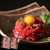肉卸直営 ユッケ ギフト 生食 生食用 タレ付き おつまみ プレゼント 肉卸厳選国産黒毛和牛 生ユッケ 40g×4