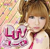 LUV ���[��