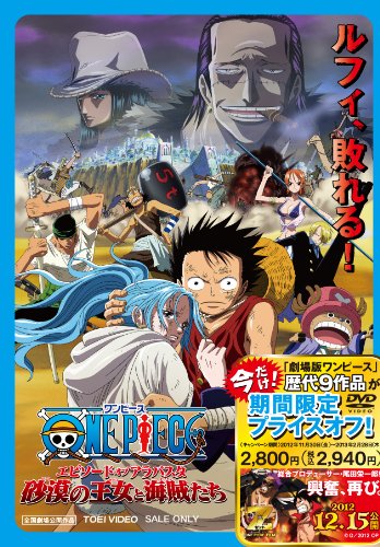 ワンピース エピソード オブ アラバスタ 砂漠の王女と海賊たち 山口勝平 Oricon News