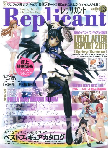 レプリカント 43 (Bamboo Mook) レプリカント 43 (Bamboo Mook)