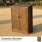 ダークブラウン／Country Stocker 90 木製物置 収納庫 物置 大型収納庫 大容量 木製 シンプル オシャレ 天然木