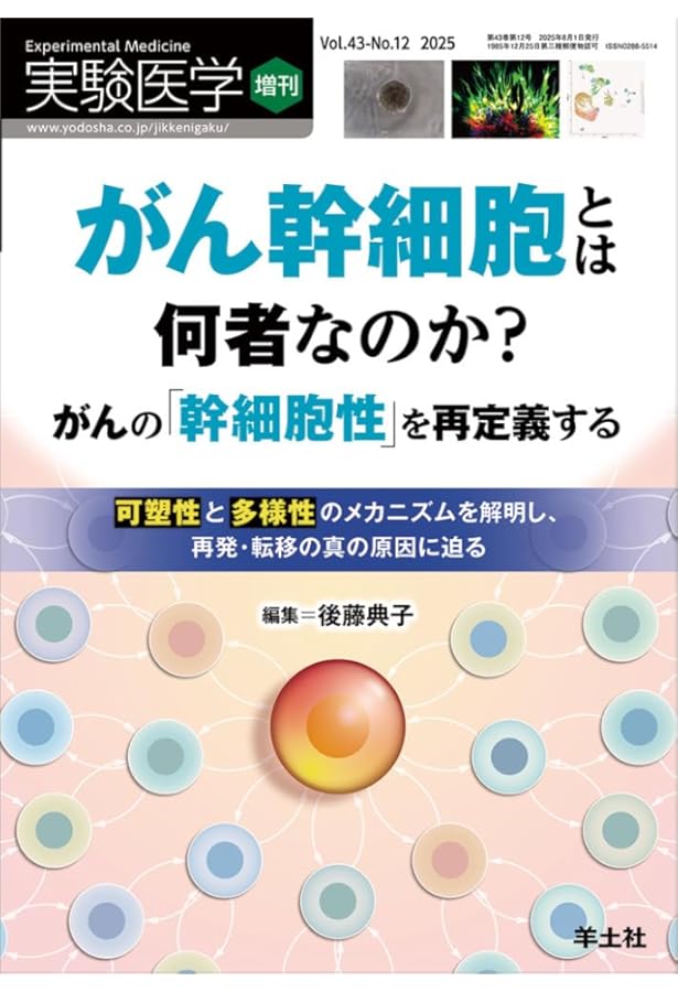 がんに関する医学書セット やさしくわかる放射線治療学改訂第2版【電子版】 | 医書.jp