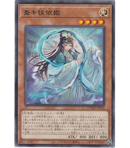 Amazon.co.jp: 遊戯王カード 斎キ狭依姫(レア) DOOM OF DIMENSIONS