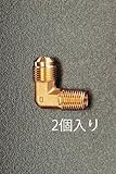 エスコ(ESCO) NPT1/4"xF1/4" ﾌﾚｱｴﾙﾎﾞﾊｰﾌﾕﾆｵﾝ(2個) EA442AK-22