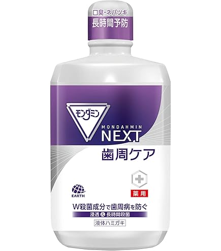 Amazon.co.jp: 【医薬部外品】モンダミン NEXT 歯ぐきケア