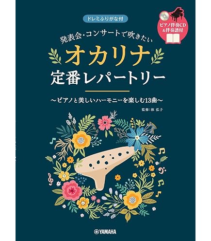 Amazon | POPOLO ポポロ オカリナ CONCERTO(コンチェルト) アルトC 黒