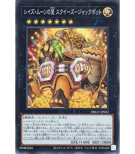 Amazon.co.jp: 遊戯王カード The Fallen ＆ The