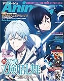Animage(アニメージュ) 2017年 08 月号 [雑誌]