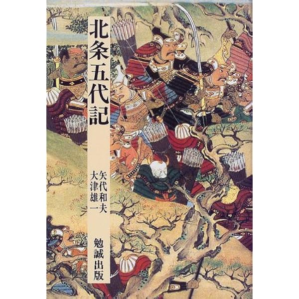朝倉始末記 (日本合戦騒動叢書 4) | 藤居 正規 |本 | 通販 | Amazon