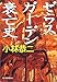ゼウスガーデン衰亡史 ゼウスガーデン衰亡史