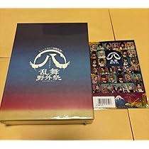 Amazon.co.jp: ミュージカル刀剣乱舞 刀ミュ すえひろがり 円盤 Bluray 