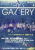 ギャラリー 2015 Vol.4