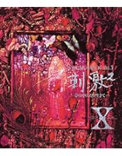 Amazon.co.jp: X VISUAL SHOCK Blu-ray BOX 1989-1992(完全生産