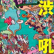 スース・ジュジュ Sous juju (紙ジャケット仕様) [CD] Amazon.co.jp: スース・ジュジュ Sous juju (紙ジャケット仕様