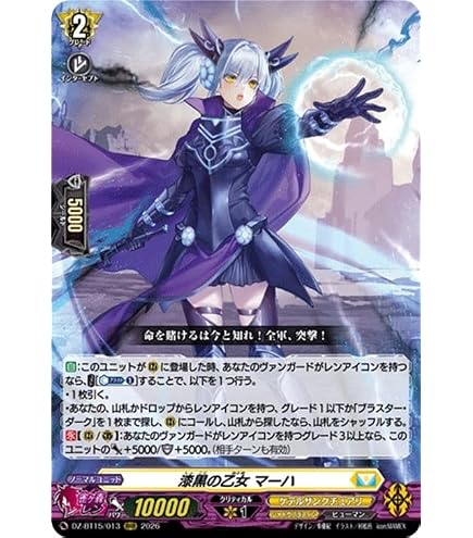 イナズマイレブン 虚影襲雷 円堂ハル ひとつ メテオッドファイアトルネード Amazon.co.jp: ヴァンガード 虚影襲雷 メテオッド・ファイアトルネード